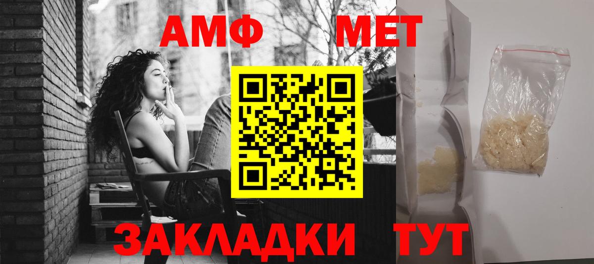 АМФЕТАМИН  Вход с VPN  Острогожск  Amphetamine 98% 