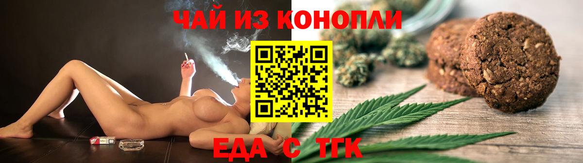 Острогожск  Еда ТГК конопля  Вход с VPN 