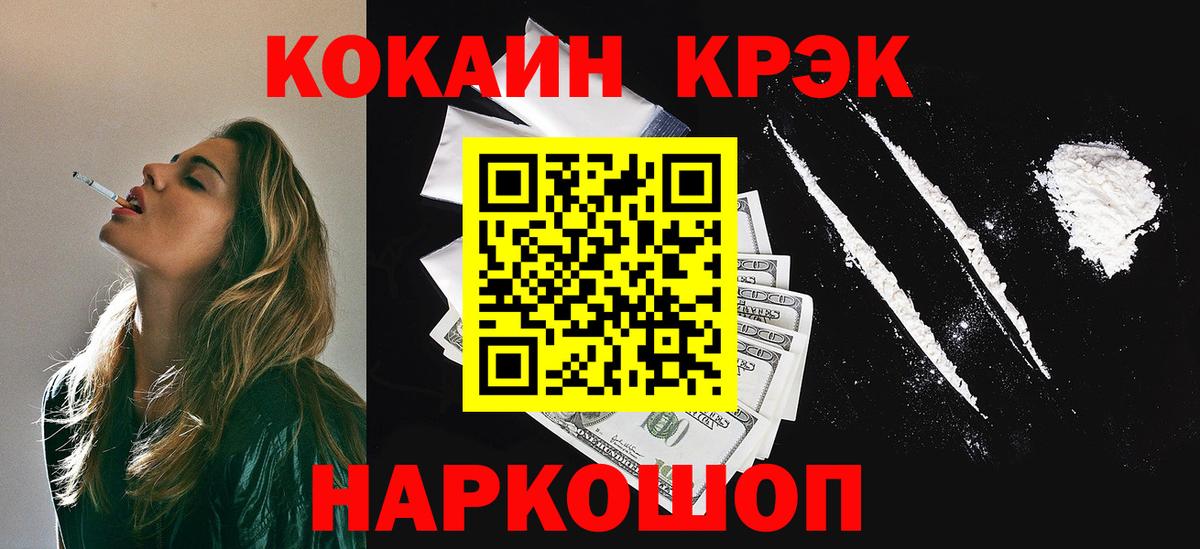 COCAIN Columbia Острогожск