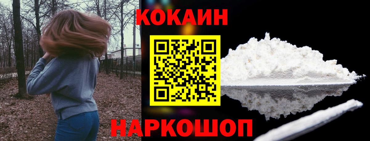 COCAIN 97%  Кокаин  Острогожск  COCAIN Колумбийский  Вход с VPN 