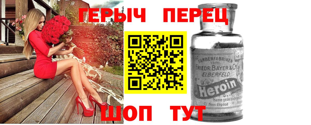 Острогожск  ГЕРОИН VHQ  ГЕРОИН  Вход с VPN 