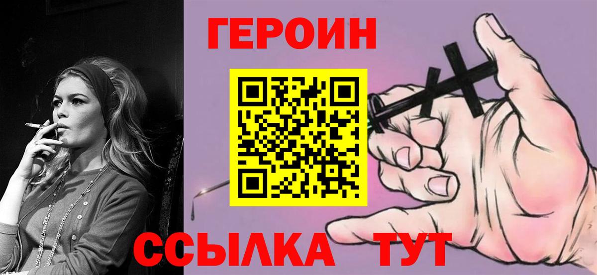 ГЕРОИН гречка Острогожск
