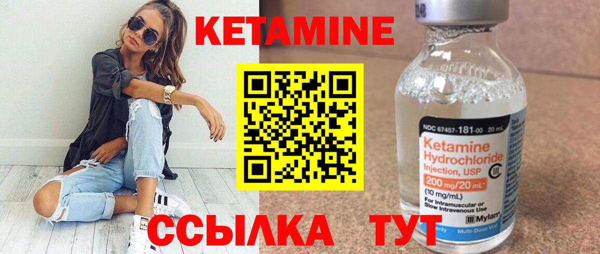 Кетамин ketamine  Вход с VPN  Острогожск 