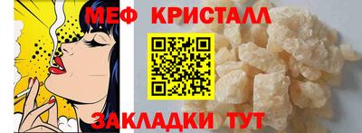 крисы Славянск-на-Кубани