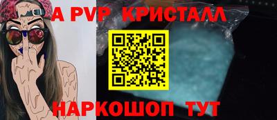 стафф Севастополь