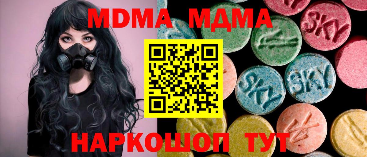 МДМА  МДМА crystal  MDMA crystal  Вход с VPN  Острогожск 