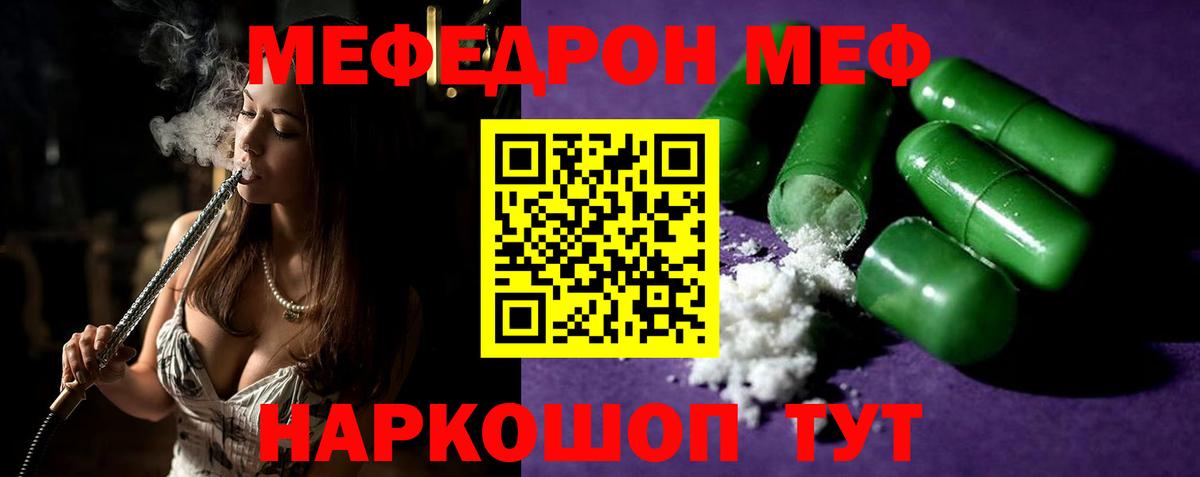 цена наркотик  Меф mephedrone  MEGA ТОР  Острогожск  Вход с VPN  МЕФ  МЕФ 