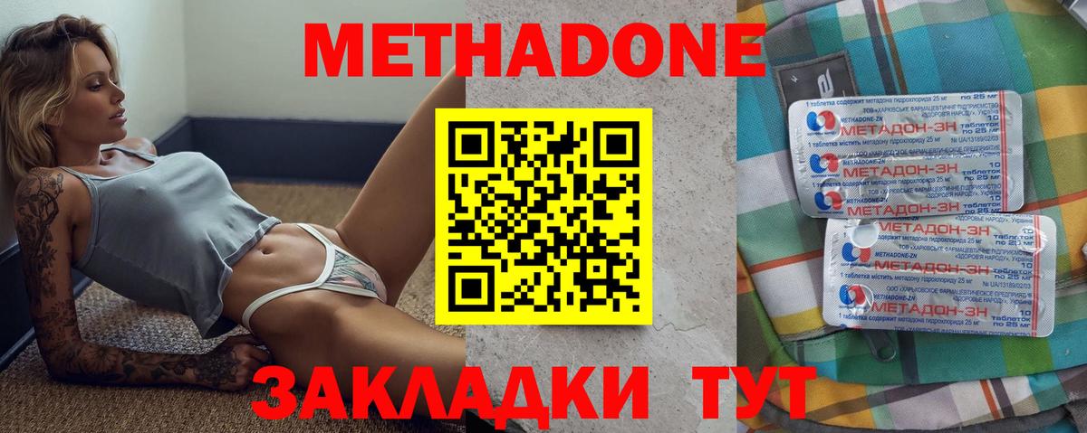 маркетплейс какой сайт  МЕТАДОН мёд  Вход с VPN  Острогожск  МЕТАДОН мёд 