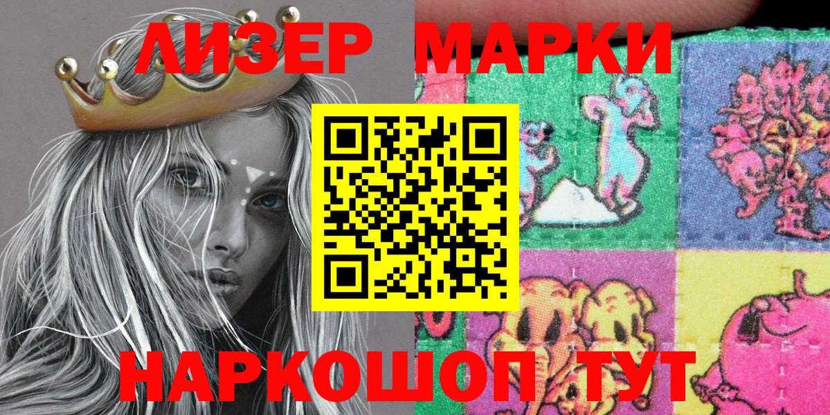 Марки 25I-NBOMe  Вход с VPN  Острогожск  как найти закладки  Марки NBOMe 1,8мг 