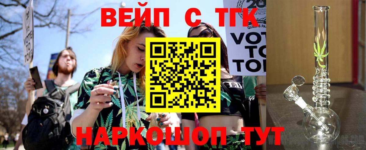 ТГК Wax Острогожск