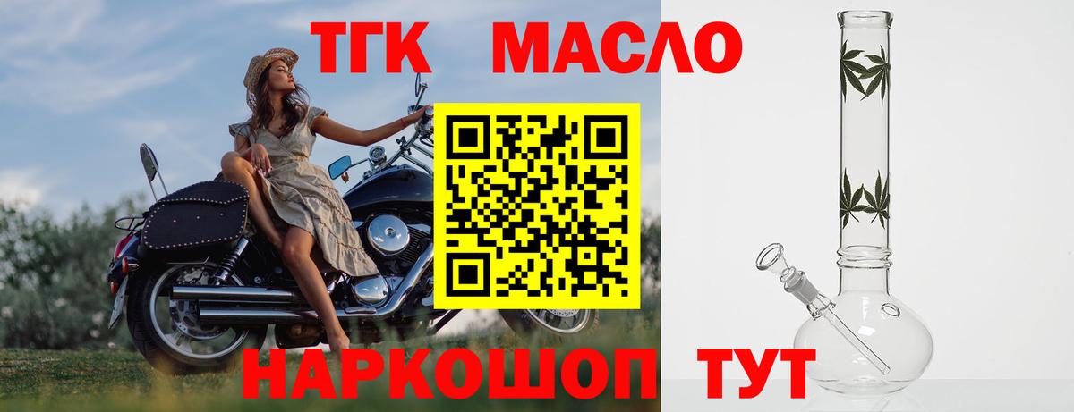 Дистиллят ТГК концентрат  Дистиллят ТГК концентрат  Острогожск  Вход с VPN 